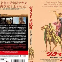 シェーン』HD版とその他のアラン・ラッド作品｜桃田享造