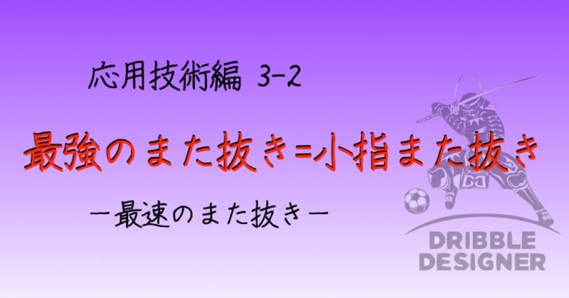 各章の表題_応用トレーニング_3-2