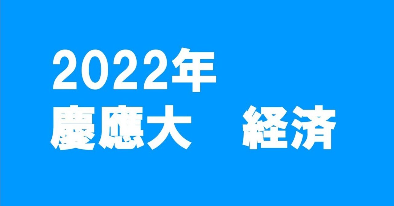 赤本 慶應義塾大学 文学部 2012年 2017年 2022年 3冊セット