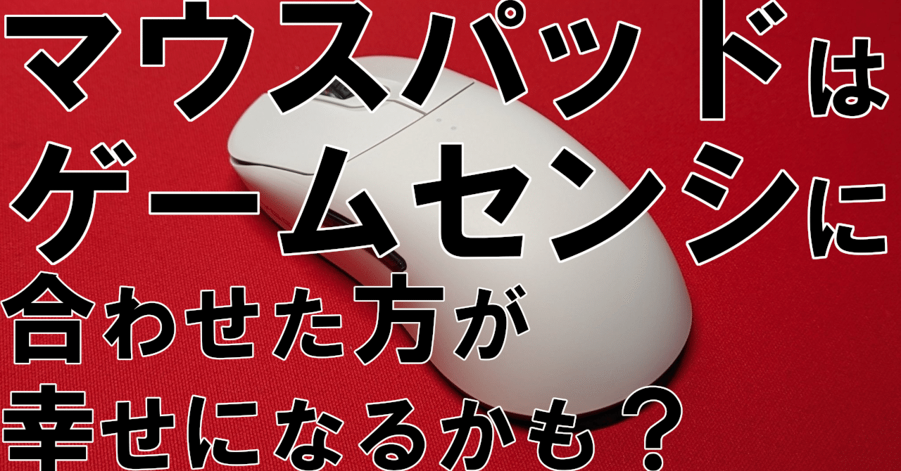 ゲーミング マウスパッド セット lgg quaoar artisan等RITA JEANS