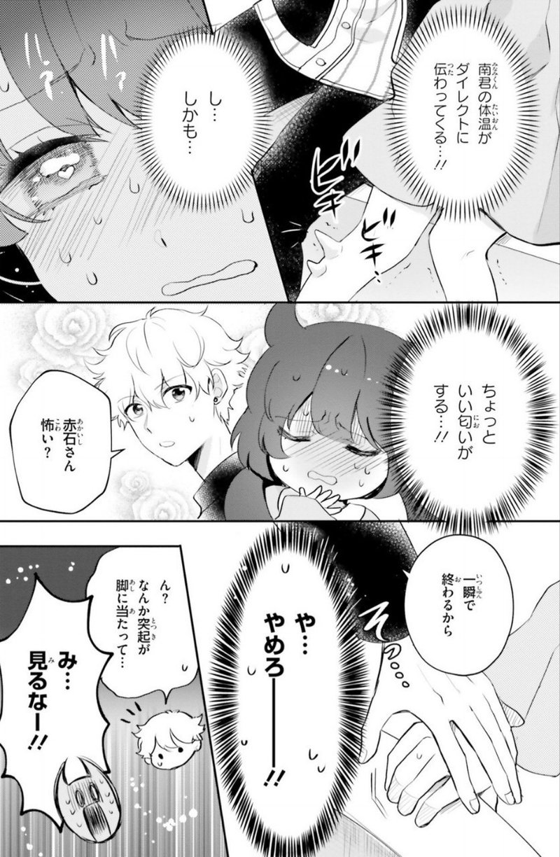 ハードな運命と戦うキラキラお目々の美しさよ 乙女怪獣キャラメリゼ けそ Note ハードな運命と戦うキラキラお目々の美しさよ 乙女怪獣キャラメリゼ けそ Note