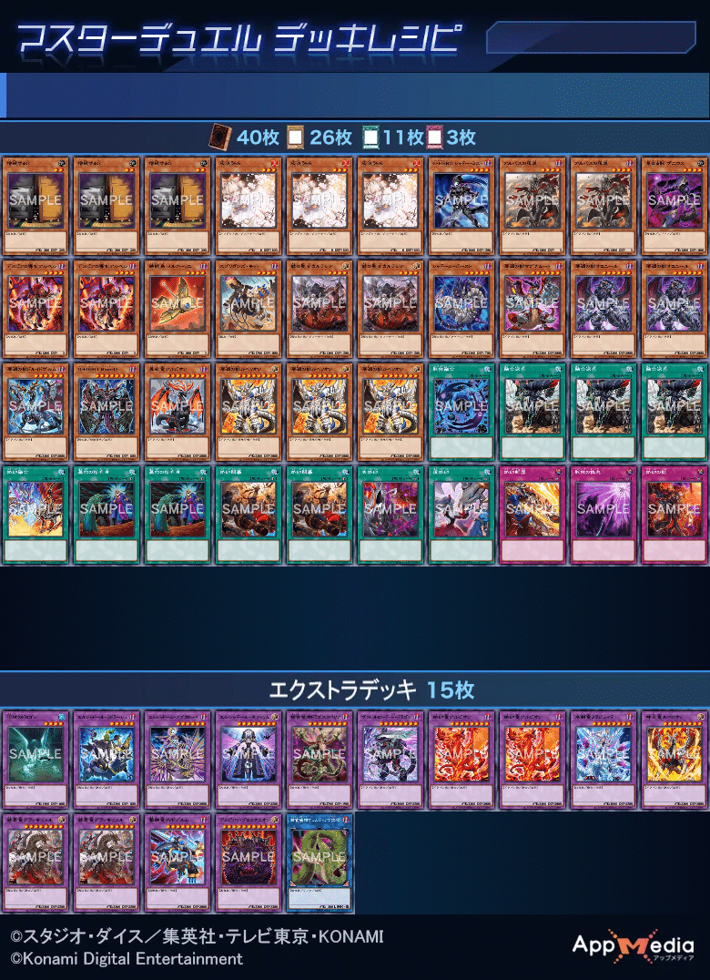 遊戯王 烙印シャドール デッキレシピ詳細 | ガチまとめ