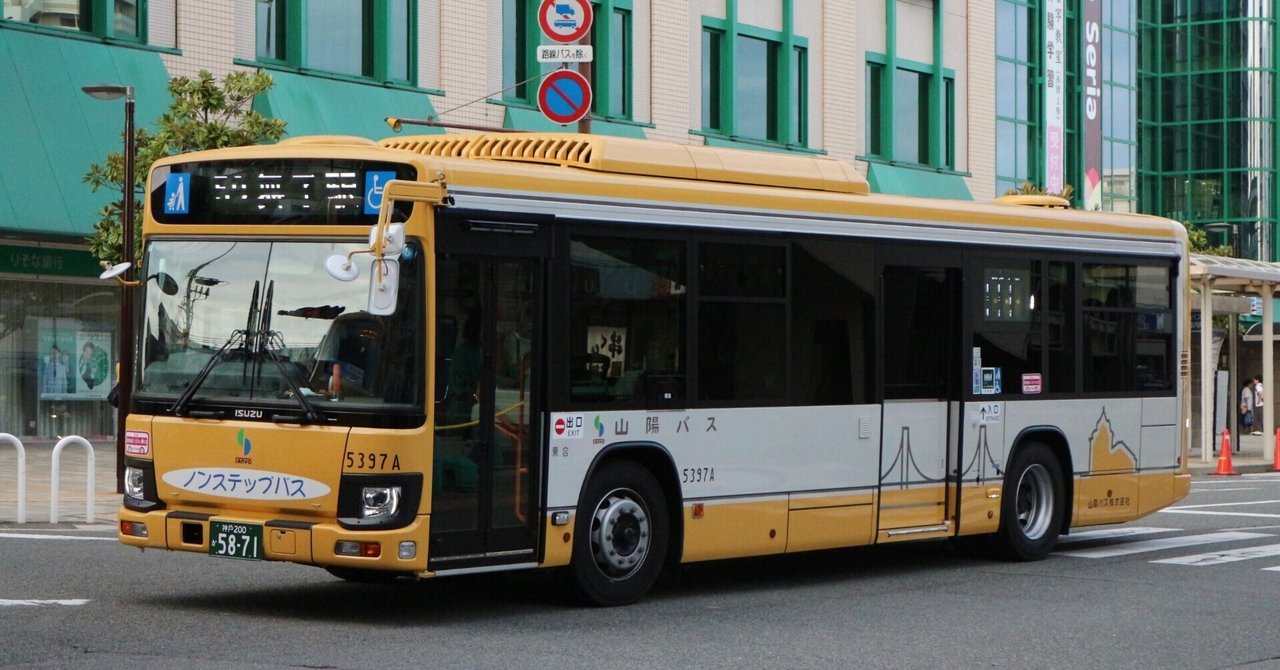 山陽バス】白色LED方向幕車登場｜垂水の止利