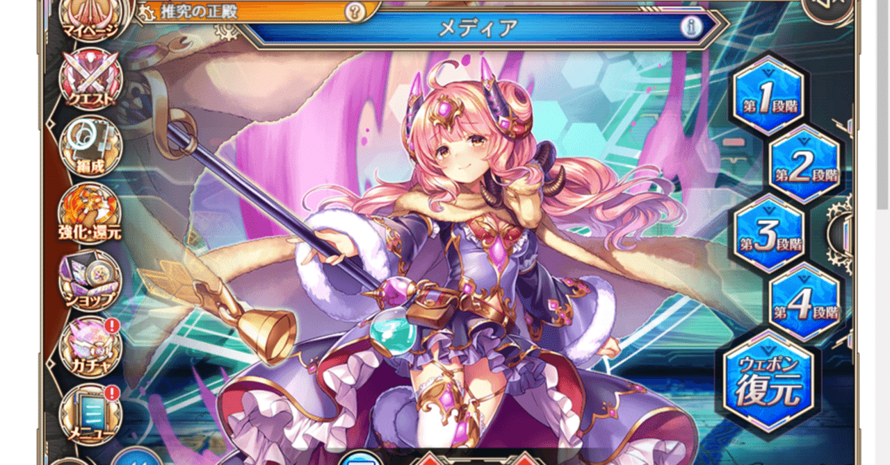 神プロ】:179 月1でS級英霊解放を目指す（7）メディア能力詳解(属性