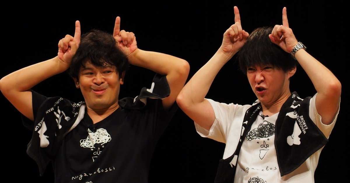 まるでアミューズメントパーク！な流れ星☆単独ライブツアーに行こう。そして村民代表南川さんの単独ライブも行こう。｜せんり