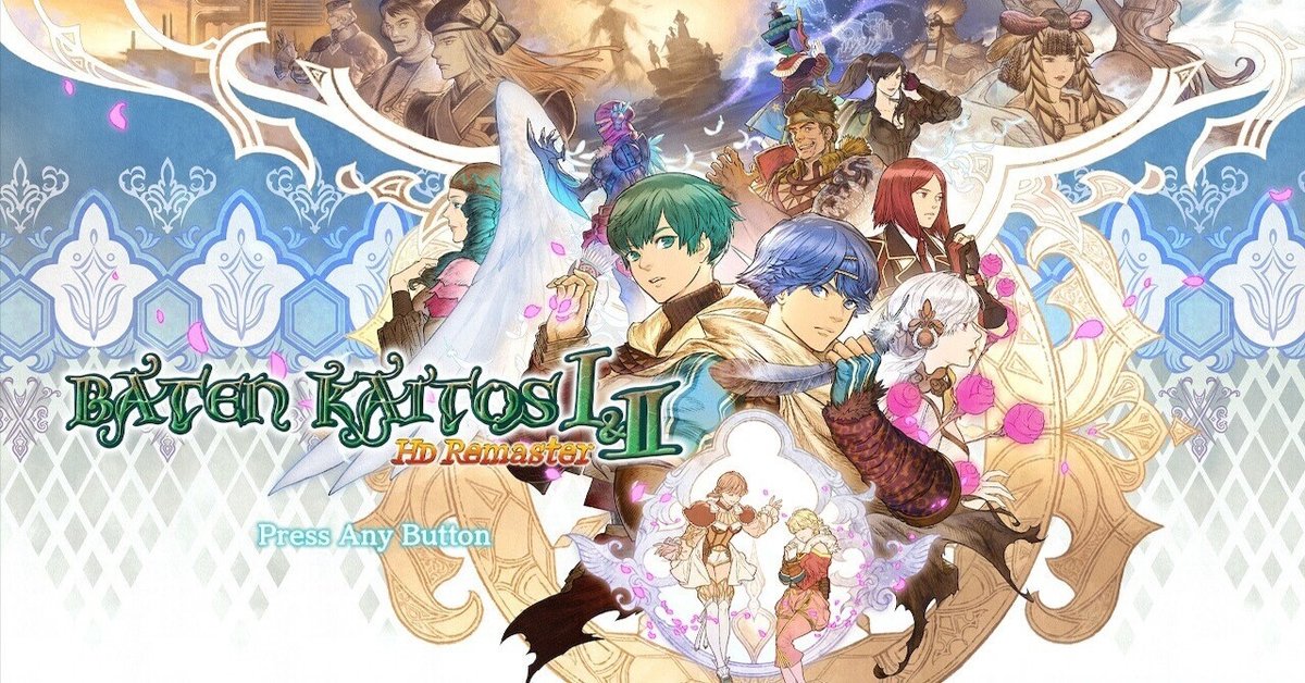 バテン・カイトス Ⅰ&Ⅱ HD Remaster』始めました｜けこぜろ