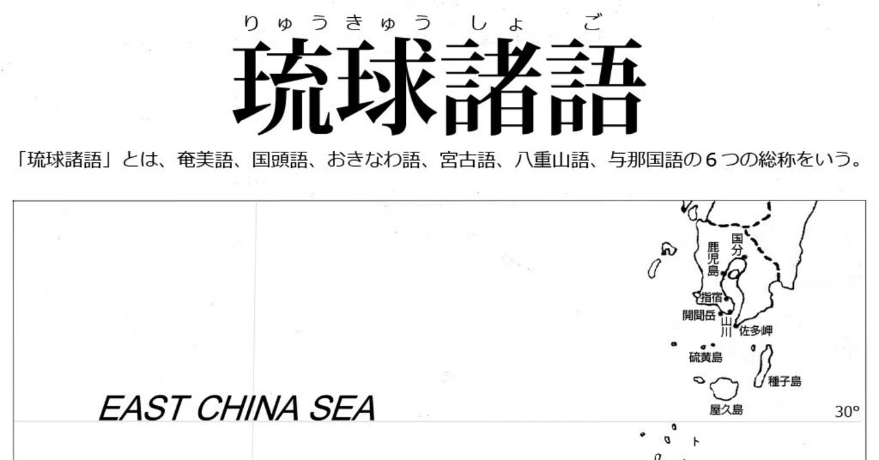 古代琉球語の旅 琉球語は、古事記、日本書紀、万葉集を数百年も遡る謎の言語　共通語 沖縄語をさかのぼる - 白水社