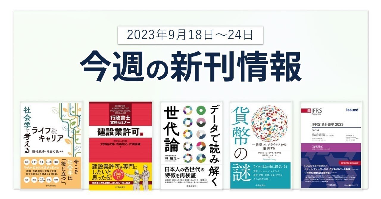 IFRS会計基準 2023 Part A 3冊セット IFRS会計基準 2023 Part A 3