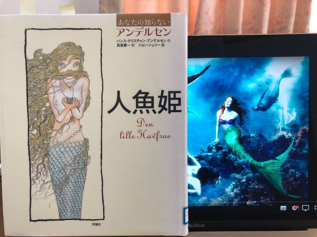 Vol 45 アンデルセン 人魚姫 を読んで 西野 友章 Note