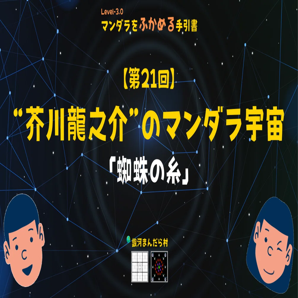 第21回】 