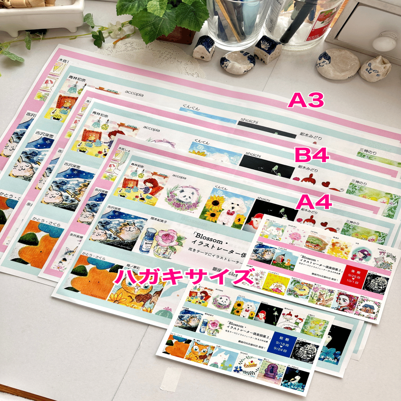 9月の展覧会のDMがセブンイレブンでプリントできます｜吉沢深雪