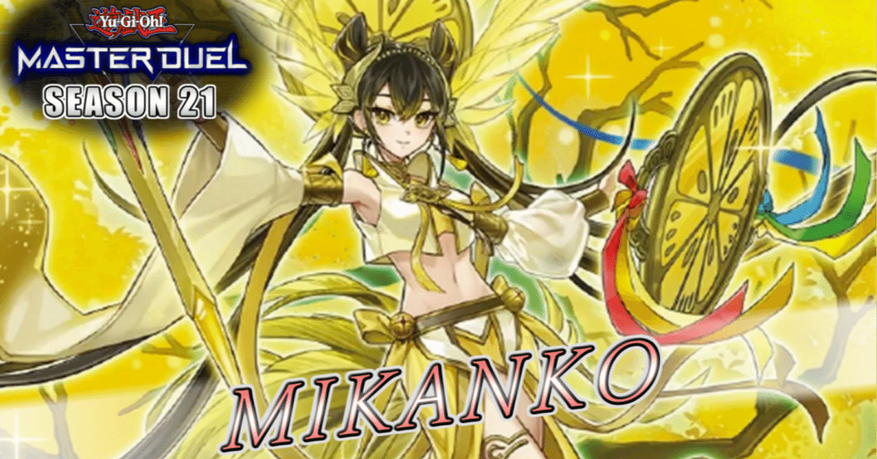 御巫の水舞踏 御巫の火叢舞 プレイマット みかんこ オオヒメ