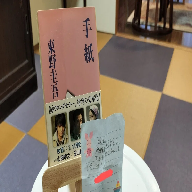 全身全霊で書いたラブレターの返事は、ペラペラのメモ用紙でした