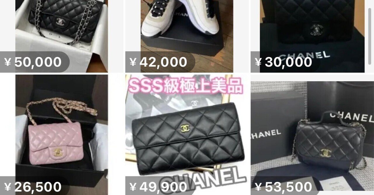 メルカリ】50万円返金までの道のり/ブランドバッグ偽物詐欺/買取専門店