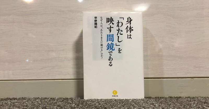 甲野善紀」の人気タグ記事一覧｜note ――つくる、つながる、と