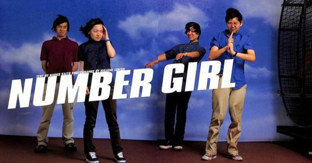 ナンバーガールのセットリスト10曲決めた｜keiichi