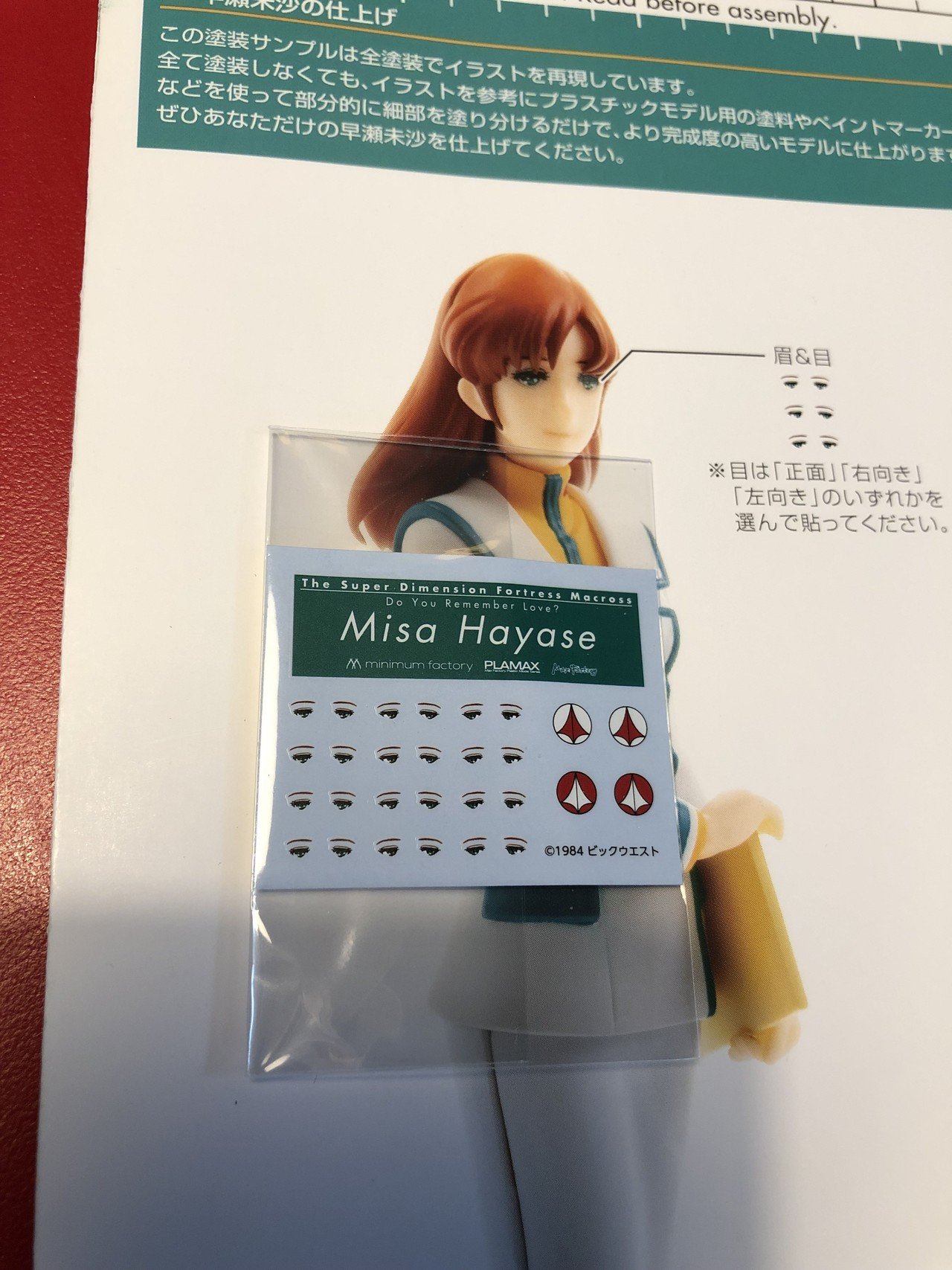 Plamax Mf 30 Minimum Factory 早瀬未沙 1 393 Note Plamax Mf 30 Minimum Factory 早瀬未沙 1 393 Note