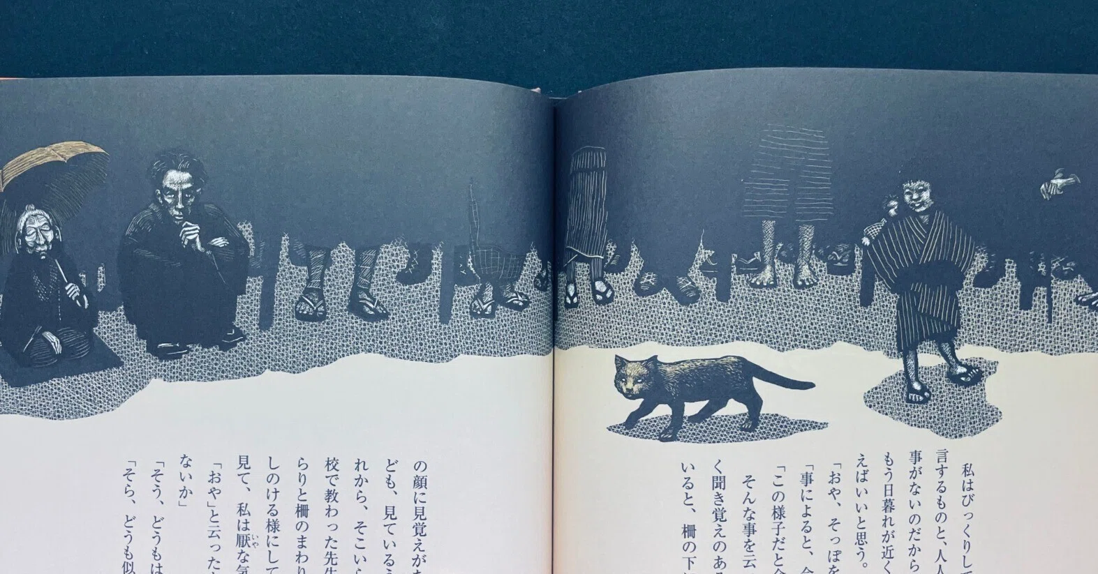 内田百閒『冥途』 金井田英津子・画｜既視の海