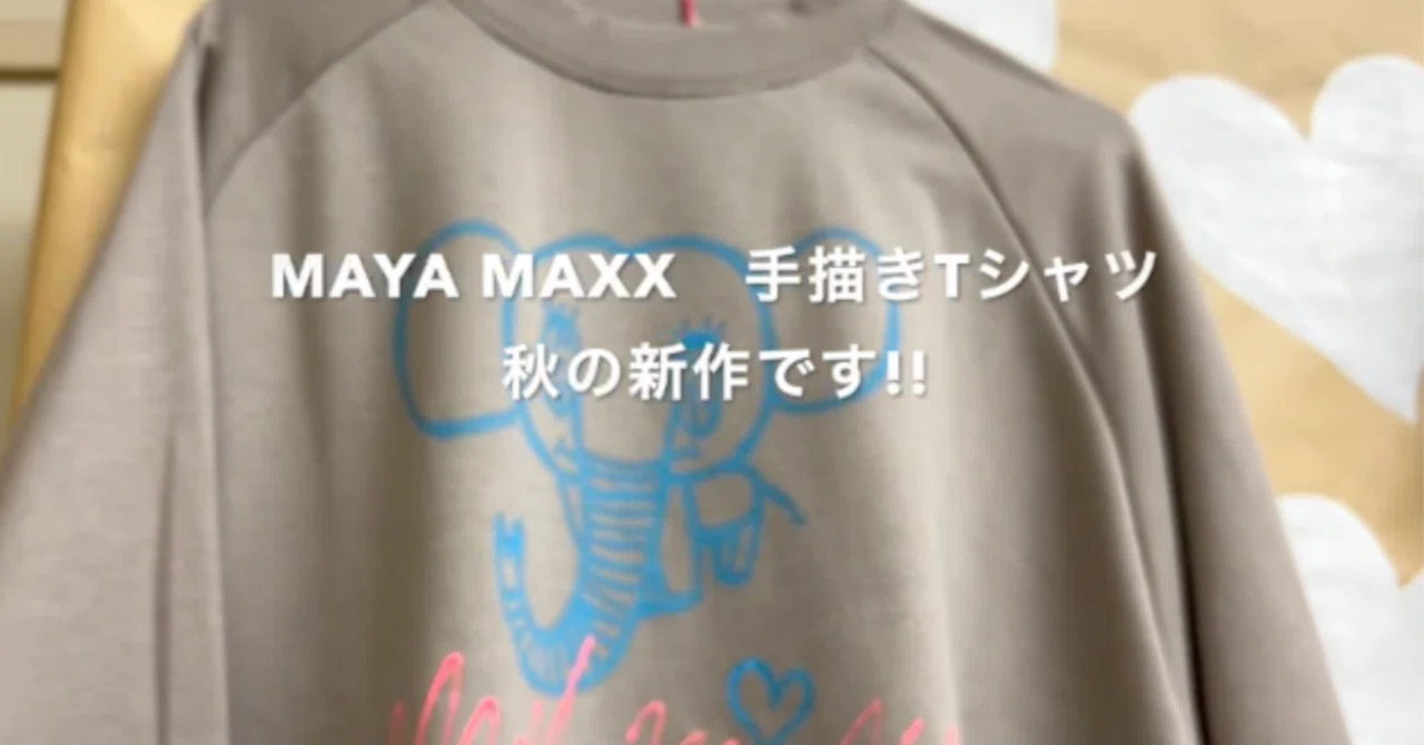 Hello ! MAYA MAXX＿元気が出るひとこと みんなとMAYA MAXX展 秋の新作 