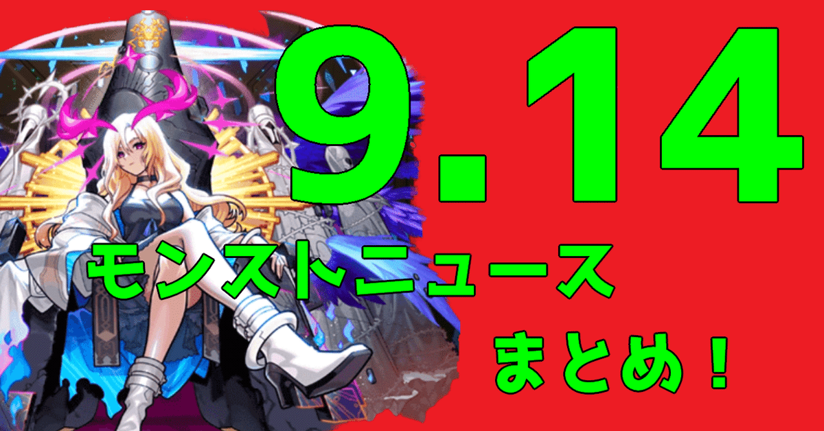 モンストzozotown ネオ 風神雷神 マット （画像13/19