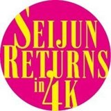 鈴木清順４K「SEIJUN RETURNS in 4K」公式