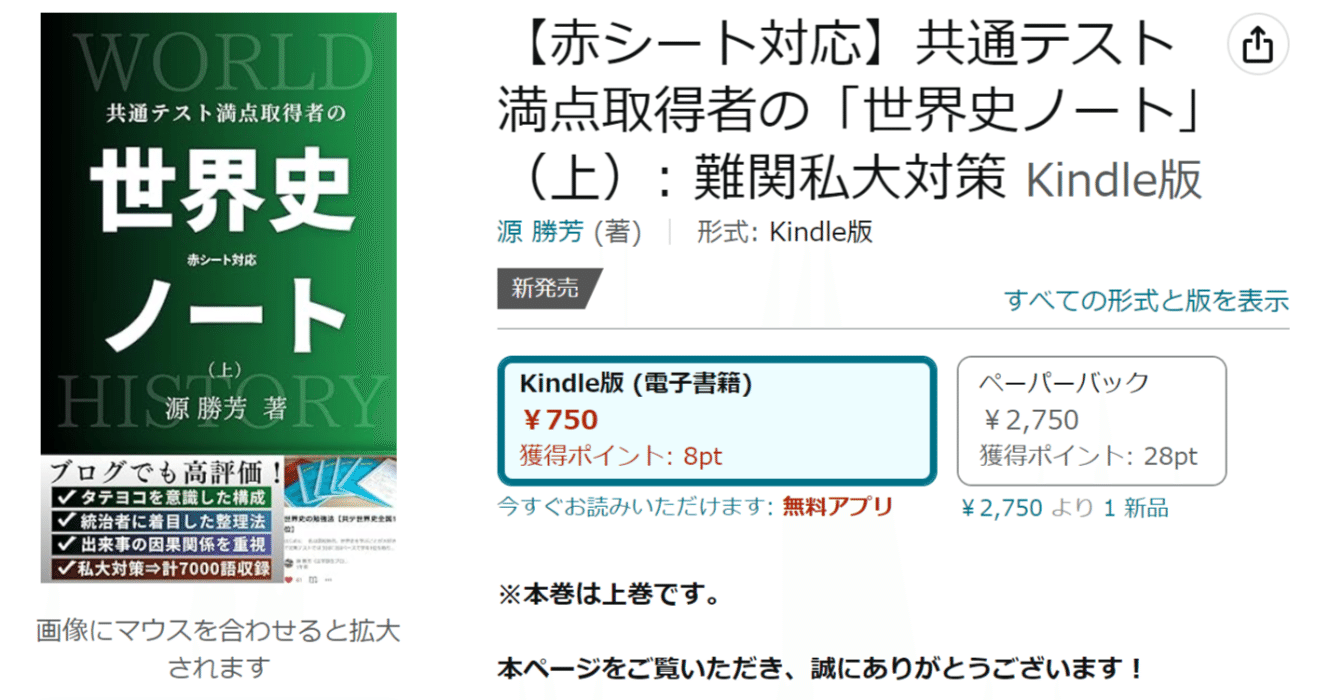出版の夢】note断念からkindleでの挑戦、そして紙の本の出版。｜源
