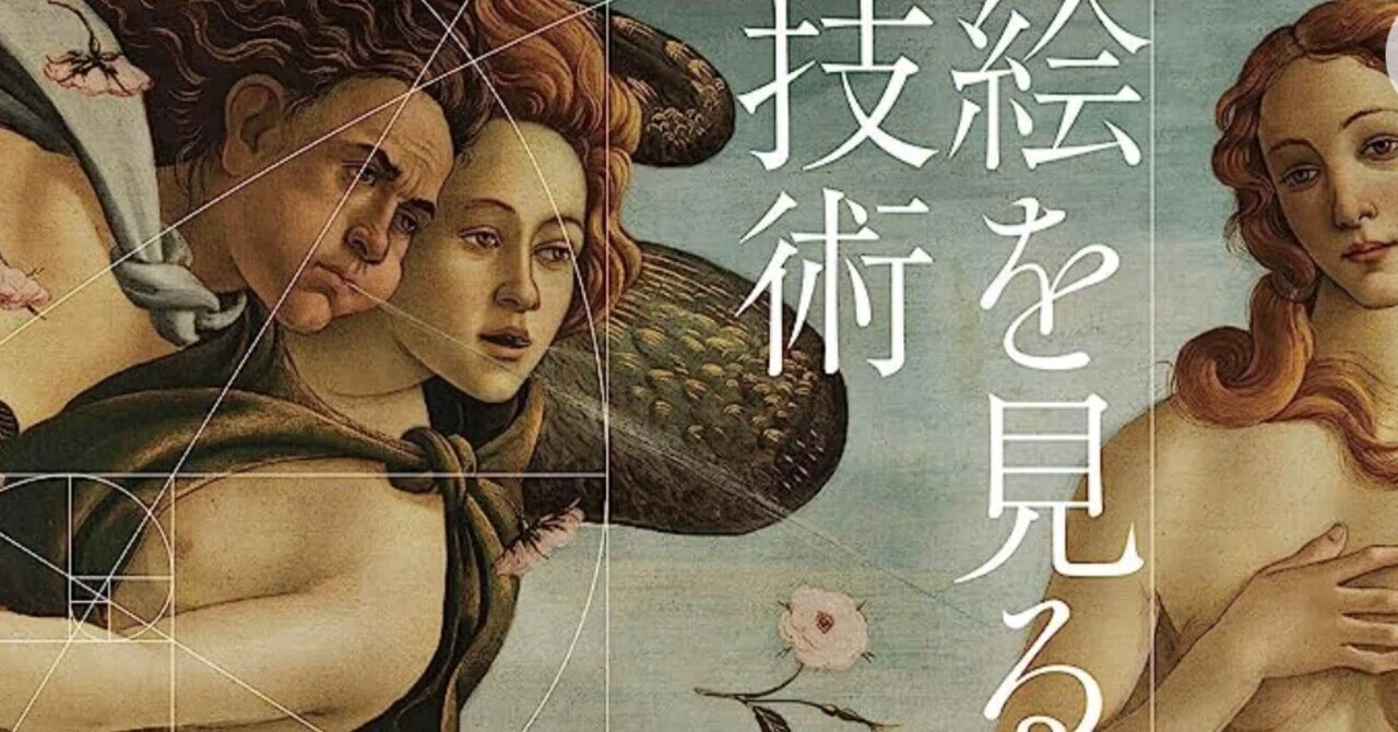ふーか絵画8点 絵を見る技術」から学んだ人間の視覚の特性を写真に活かす｜藤本祐嗣