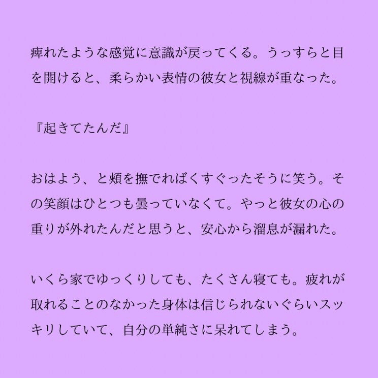 13 静かな愛してる 27 Note 13 静かな愛してる 27 Note