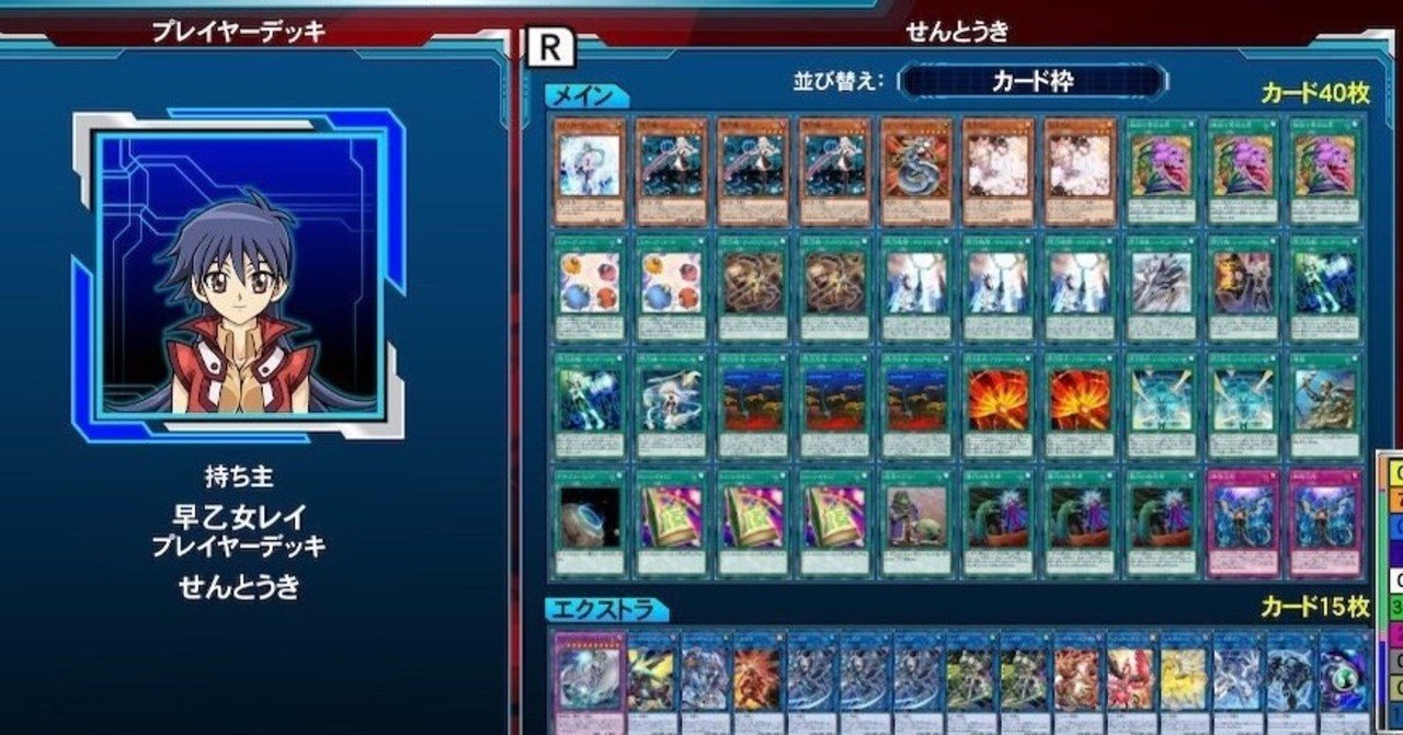 LotDで閃刀姫デッキを作ってみた。魔法カードを連発して、勝利をもぎ