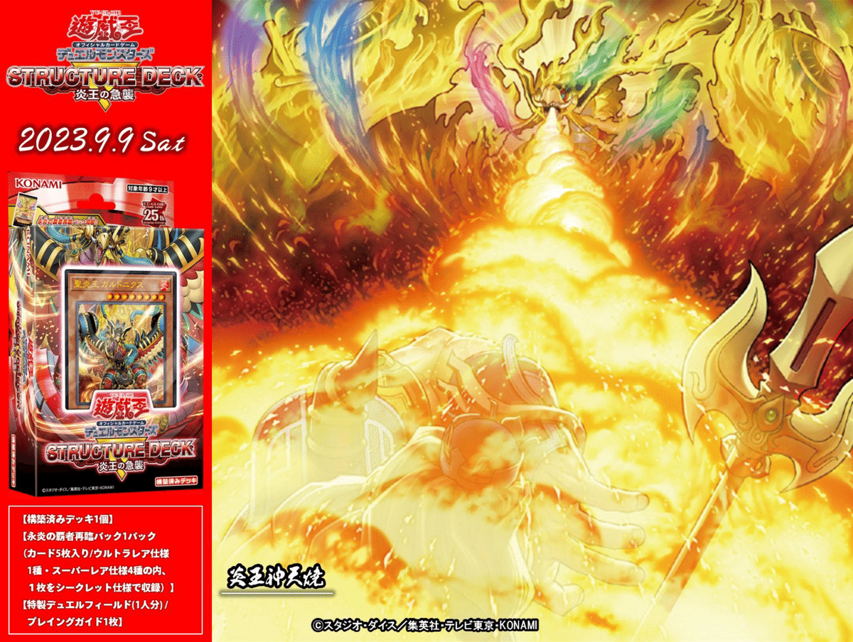 遊戯王　渦巻く海炎　プレイマット　アジア　公式　海皇　炎王 遊戯王 渦巻く海炎 プレイマット アジア 公式 海皇 炎王 プレイマット