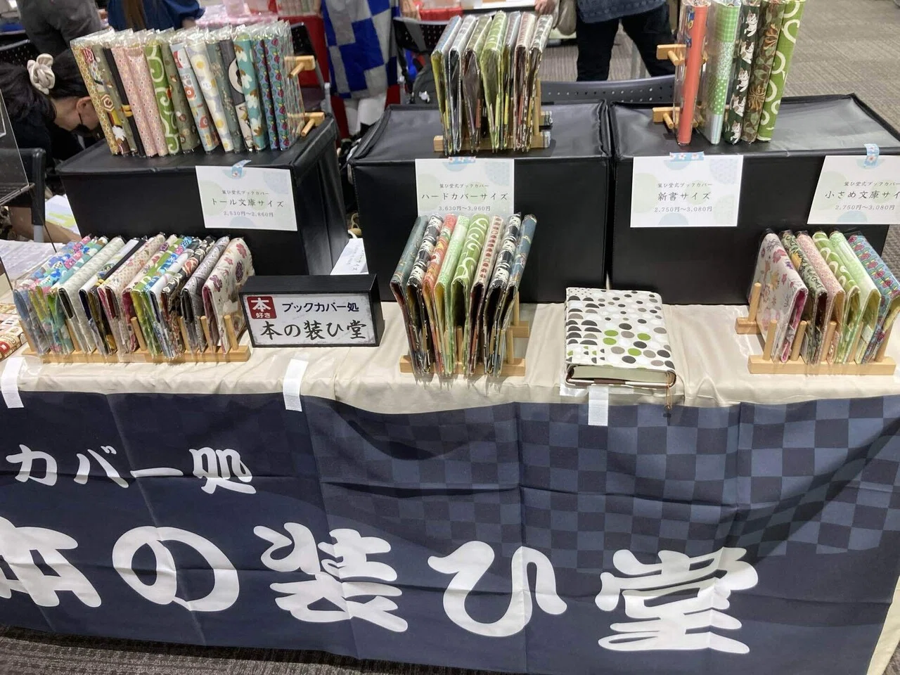 Thank You for Visiting Literature Flea Market Osaka 11｜ブックカバー処 本の装ひ堂