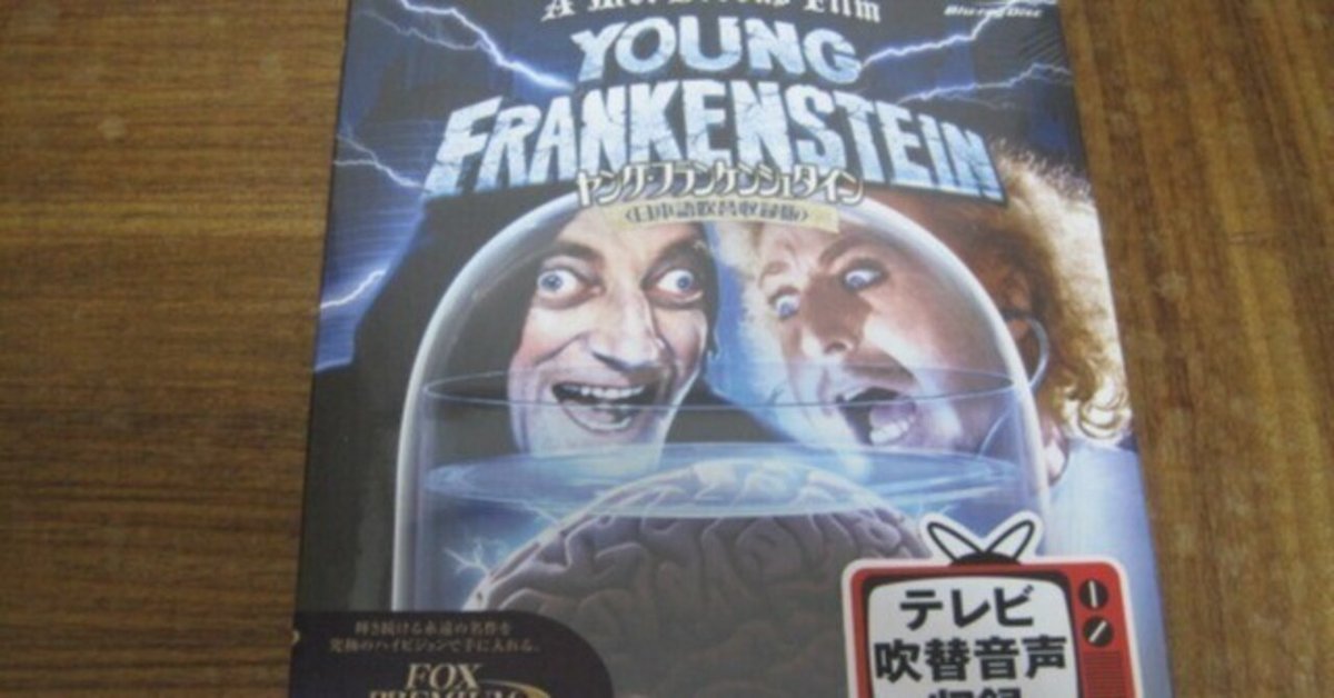 ヤング・フランケンシュタイン HDリマスター版 [DVD] ヤング・フランケンシュタイン HDリマスター版 DVD ヤング