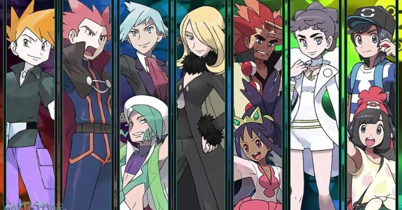 ポケモン】歴代チャンピオンの手持ちについて｜ありさと, image size:1280x670