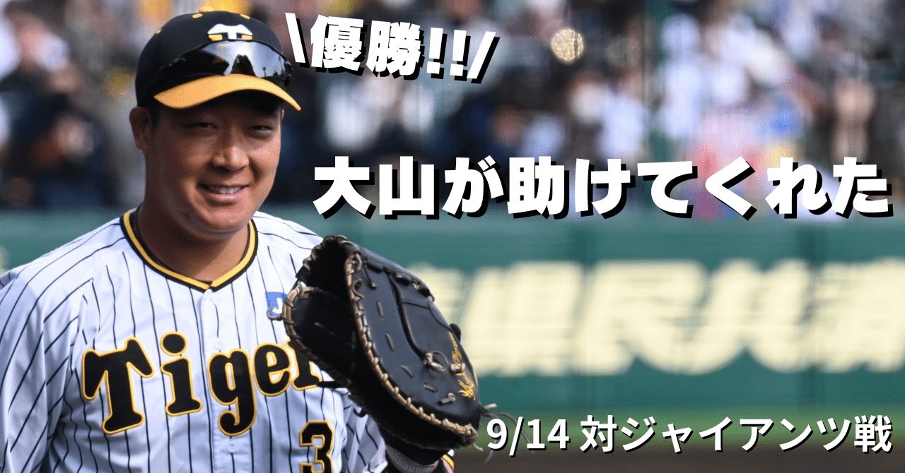 しんのすけ⭐︎甲子園100周年記念ボール #3 大山悠輔 しんのすけ⭐︎甲子園100周年記念ボール #3 大山悠輔 しんのすけ