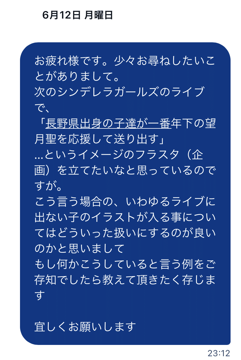 初めてフラスタを出した話 part1（THE IDOLM@STER CINDERELLA GIRLS