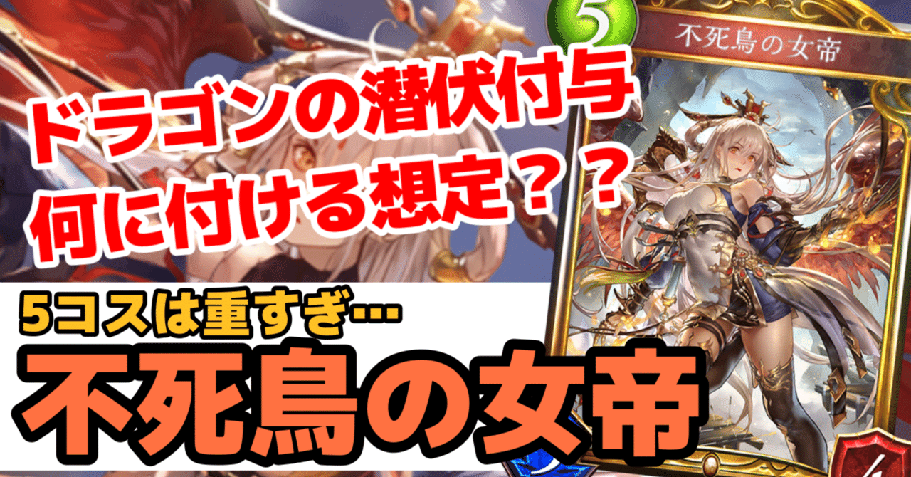 Re:天才シャドバプレイヤーなら全カード語れる説第五百四十六回