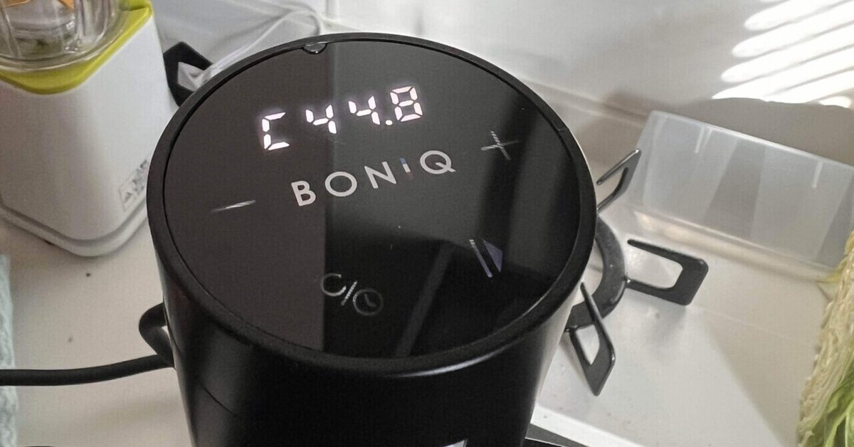買ってよかった低温調理器 BONiQ2.0｜たーつんのお部屋 