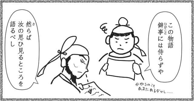 古語会話 あさまし いみじ Etc 生きるんだ 真根子 Gazebo Note