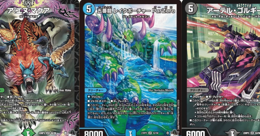 デュエルマスターズ　魔覇革命　カートン DM23-RP3 デュエル・マスターズTCG アビス・レボリューション 第3弾