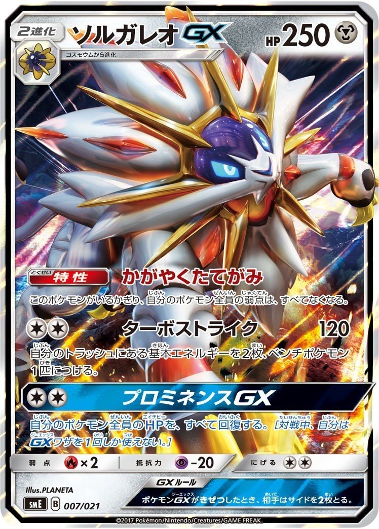 使いこなせ ミュウツー ミュウgx とり Note 使いこなせ ミュウツー ミュウgx とり Note