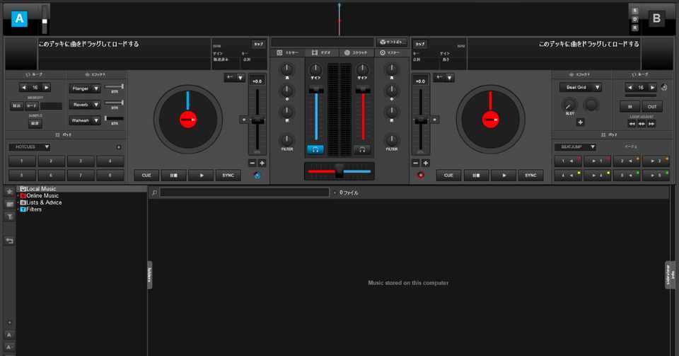 マウスとpcだけでdjができる マウスdjってどうやるの てむら Note