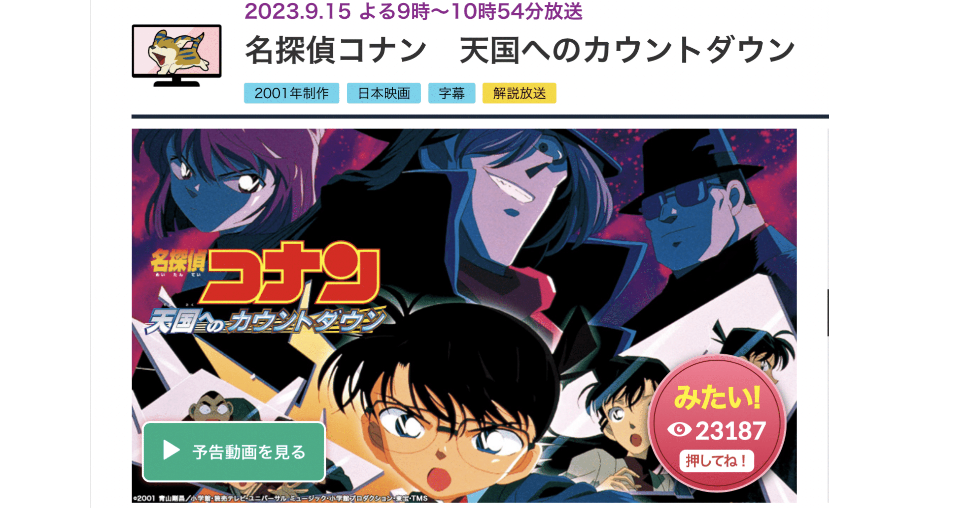 天国へのカウントダウン｜すわっち日記