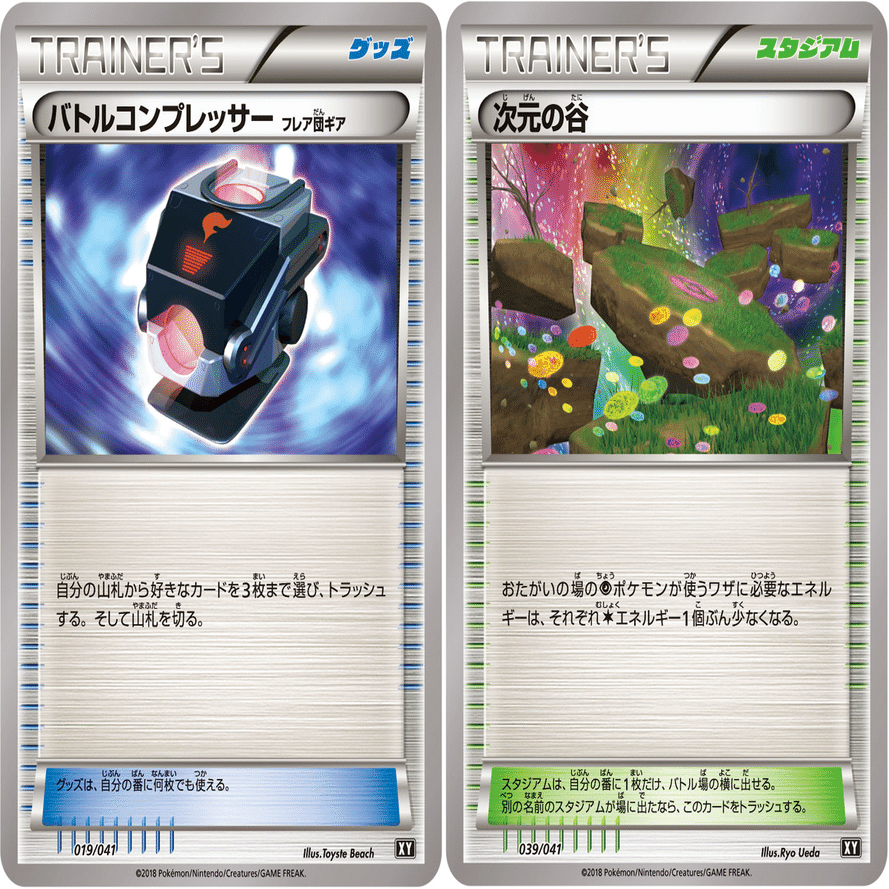 使いこなせ！ミュウツー＆ミュウGX！｜とり。