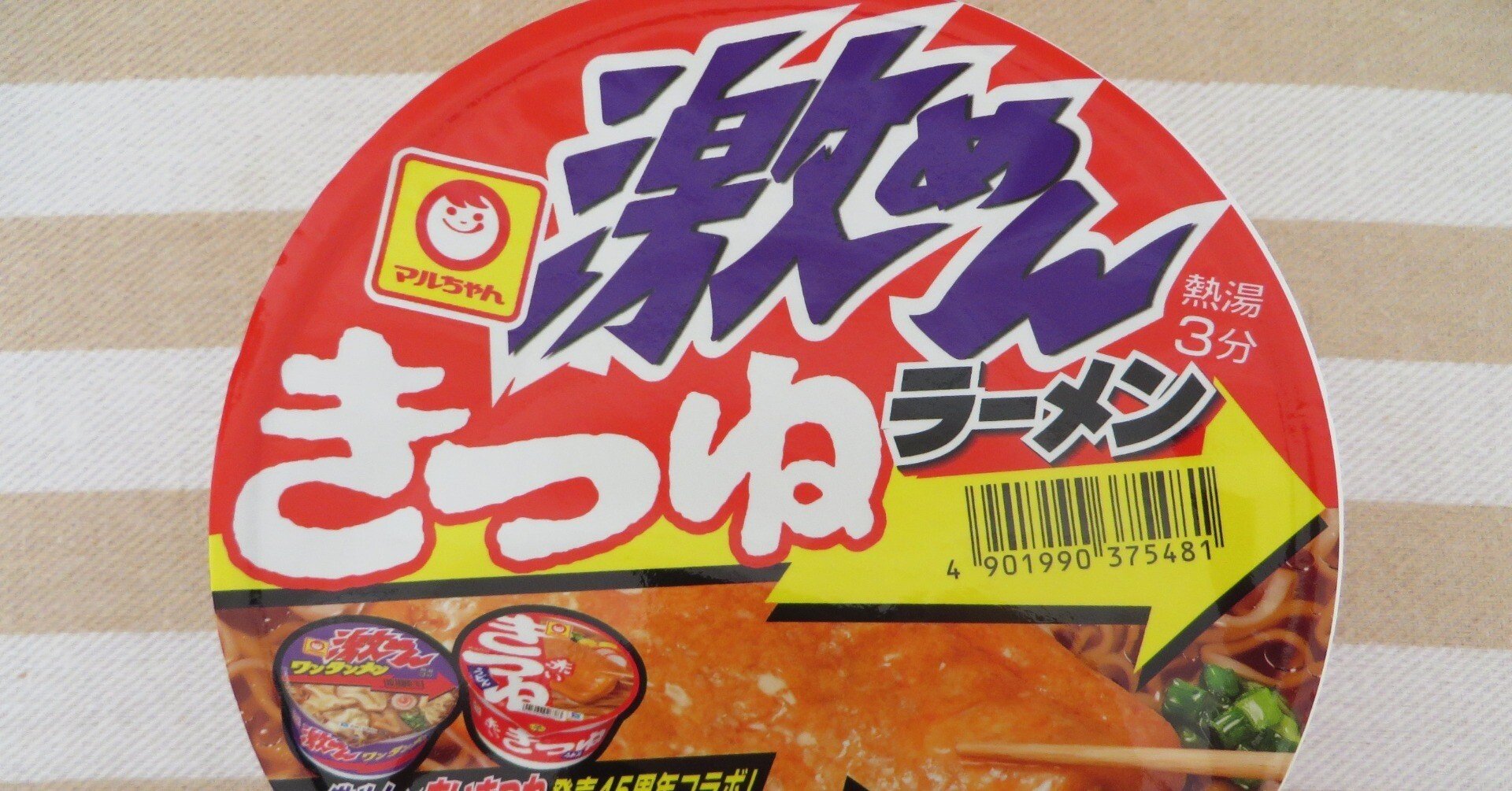 □東洋水産株式会社「激めん きつねラーメン（359kcal：税別価格236円