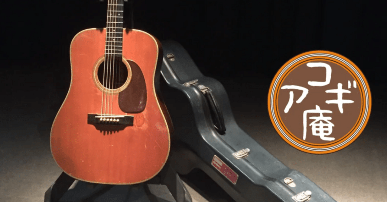 ヴィンテージギターあるある、の話」「これはお買い得っ！！と思ったら