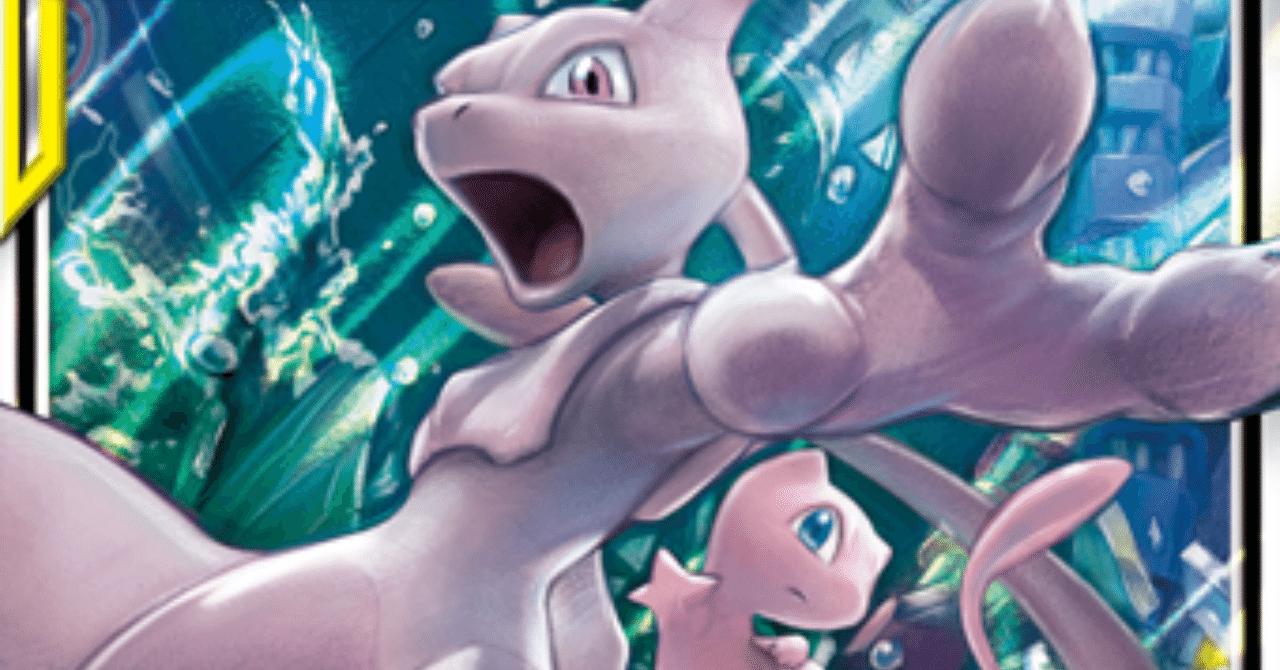 使いこなせ！ミュウツー＆ミュウGX！｜とり。