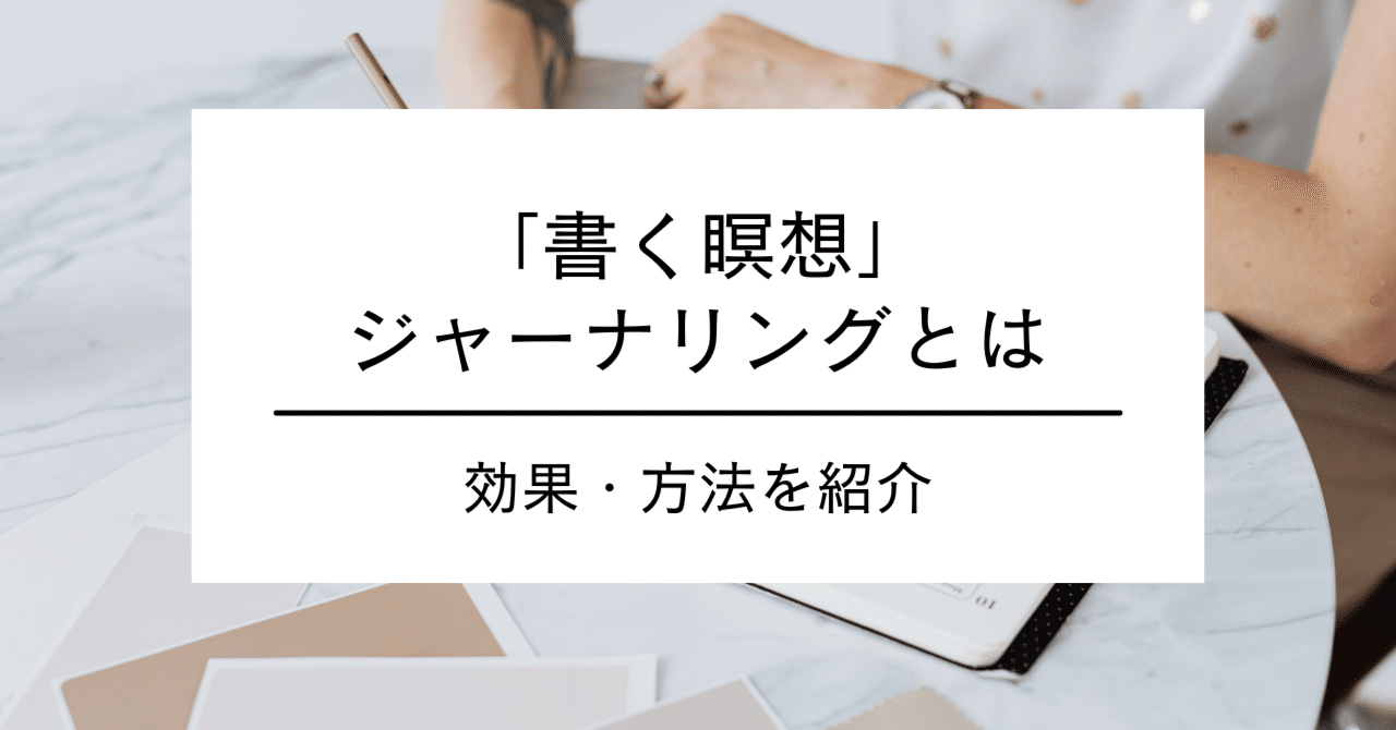 じゃなりん♪ 本心に気づき、自分を生きる 書く瞑想ノ－ト / 吉川 めい【著