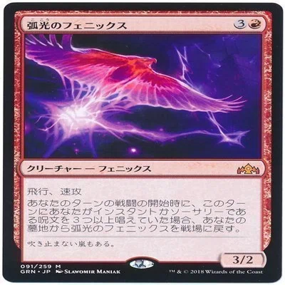 玉*孫様 MTG イゼットフェニックス サイド、スリーブ、調整パーツ付き イゼットフェニックス調整録ｰ不死鳥と共に飛翔した4ヶ月ｰ｜Pita