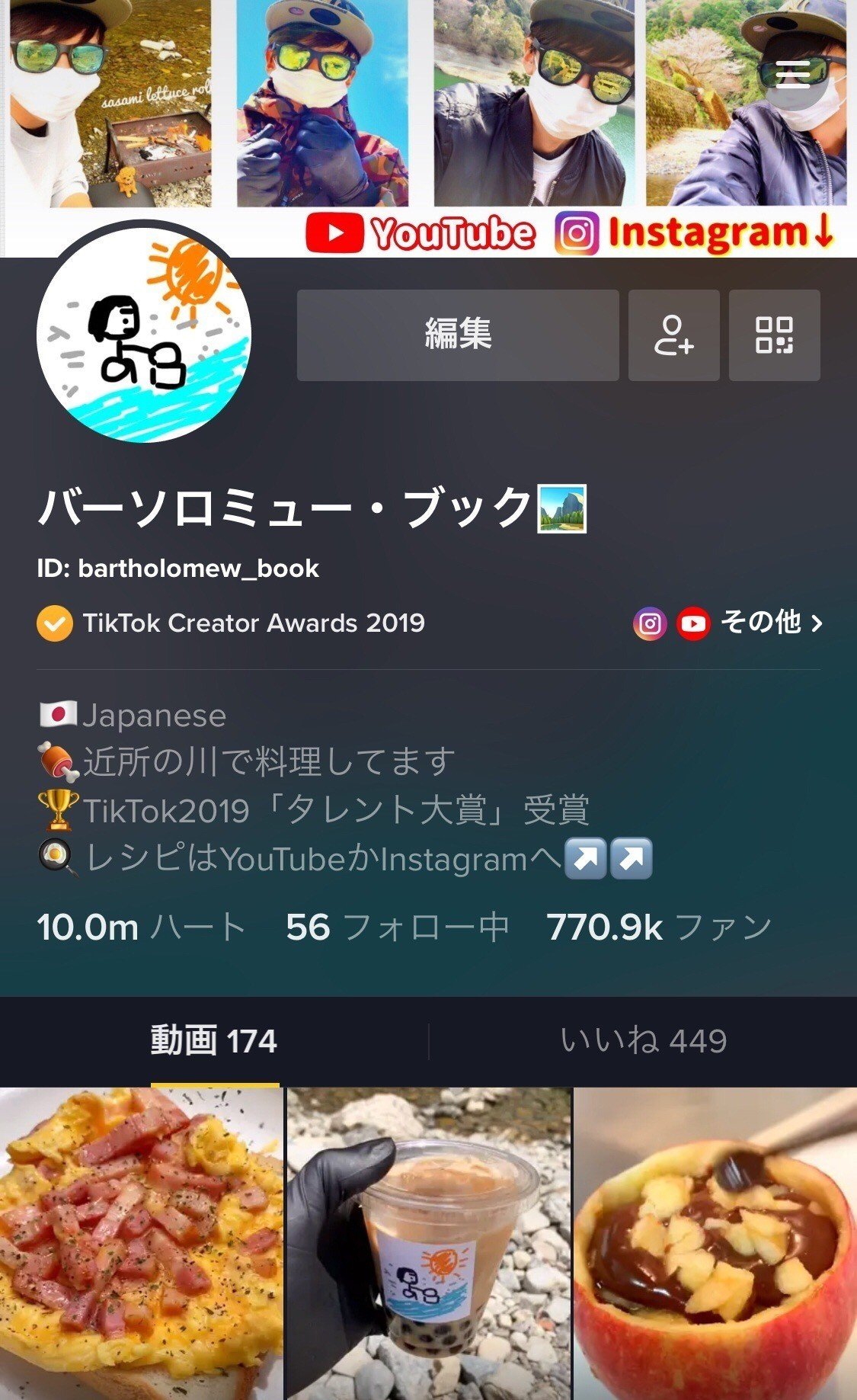 Tiktok 本日トータルいいね数が1000万を超えました もう少しでtiktokを始めて半年が経ちます 夏中にフォロワー100万超え を目指します バーソロミュー ブック 川料理tiktok130万人 Note