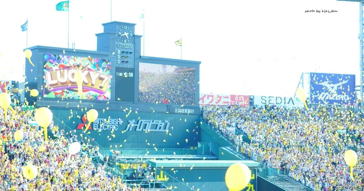 Congratulations 🎊 Hanshin Tigers Championship 🏆 [Long Post]｜コノヒト